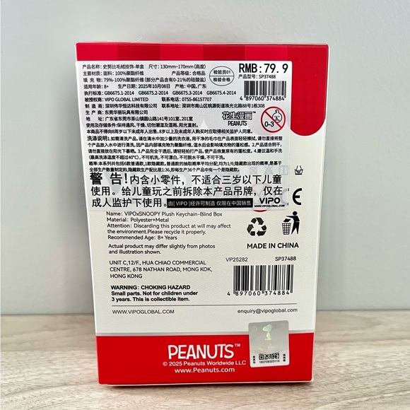 VIPO x Peanuts Cute Pals Series Plush Pendant - Charlie Brown - Picture 3 of 6